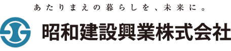 昭和建設興業株式会社 採用サイト